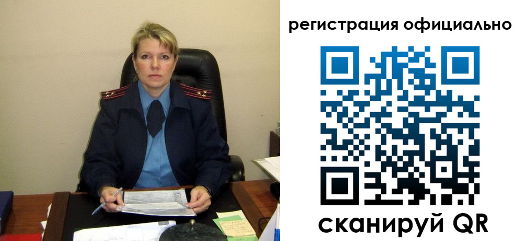 прописка штамп в Новосибирске
