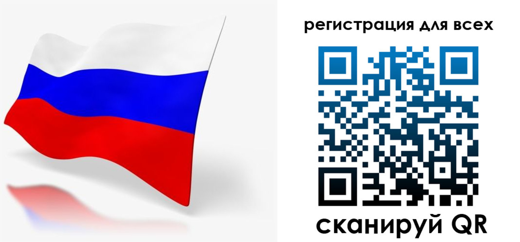 временная регистрация купить в Новосибирске