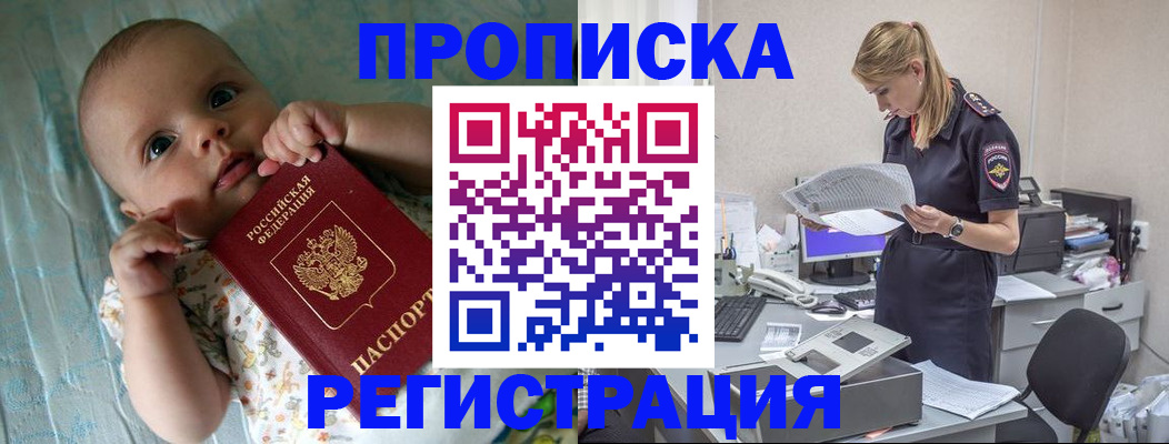 миграционный учет в Новосибирске