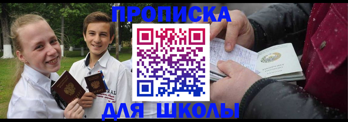 временная регистрация поиск в Новосибирске