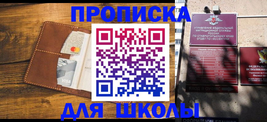 регистрация для дет. сада в Новосибирске