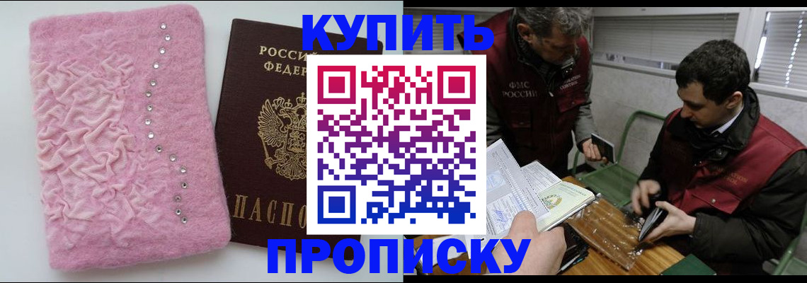 регистрация для школы в Новосибирске