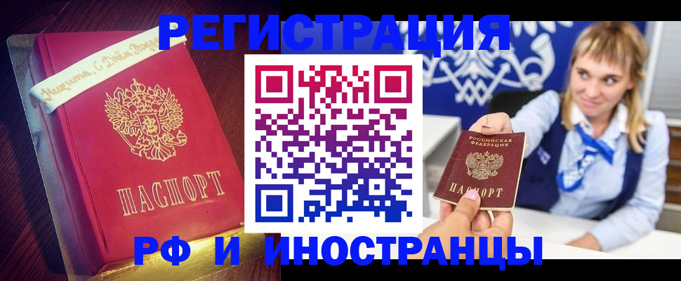 где прописаться в Новосибирске